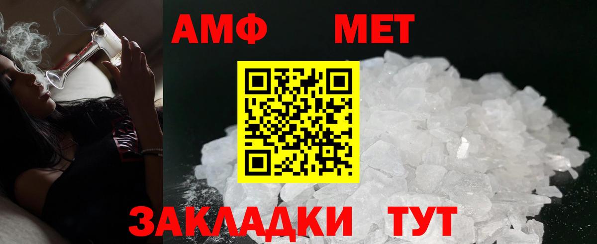 АМФ Розовый  АМФЕТАМИН  Лесосибирск  Вход с VPN  Amphetamine 