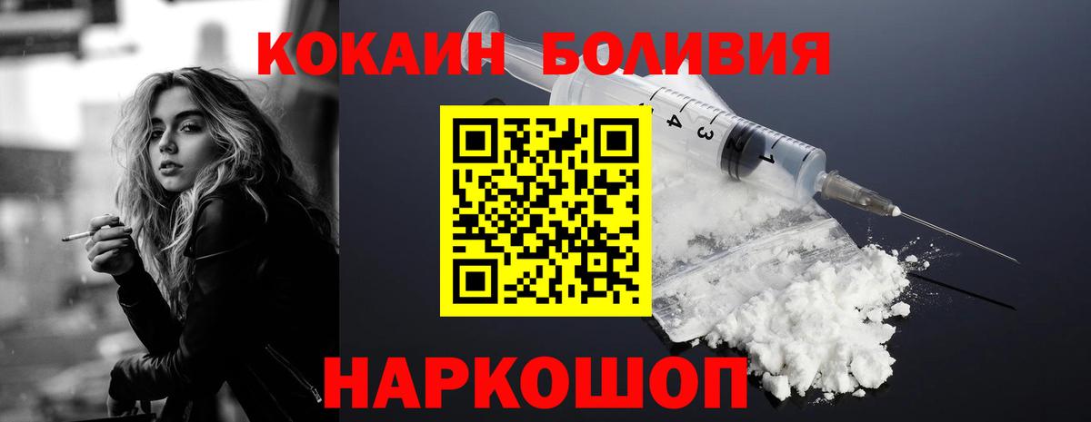 Кокаин Боливия Лесосибирск