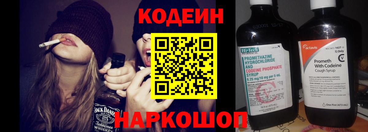 Лесосибирск  Кодеиновый сироп Lean напиток Lean (лин)  Вход с VPN  Кодеин напиток Lean (лин) 