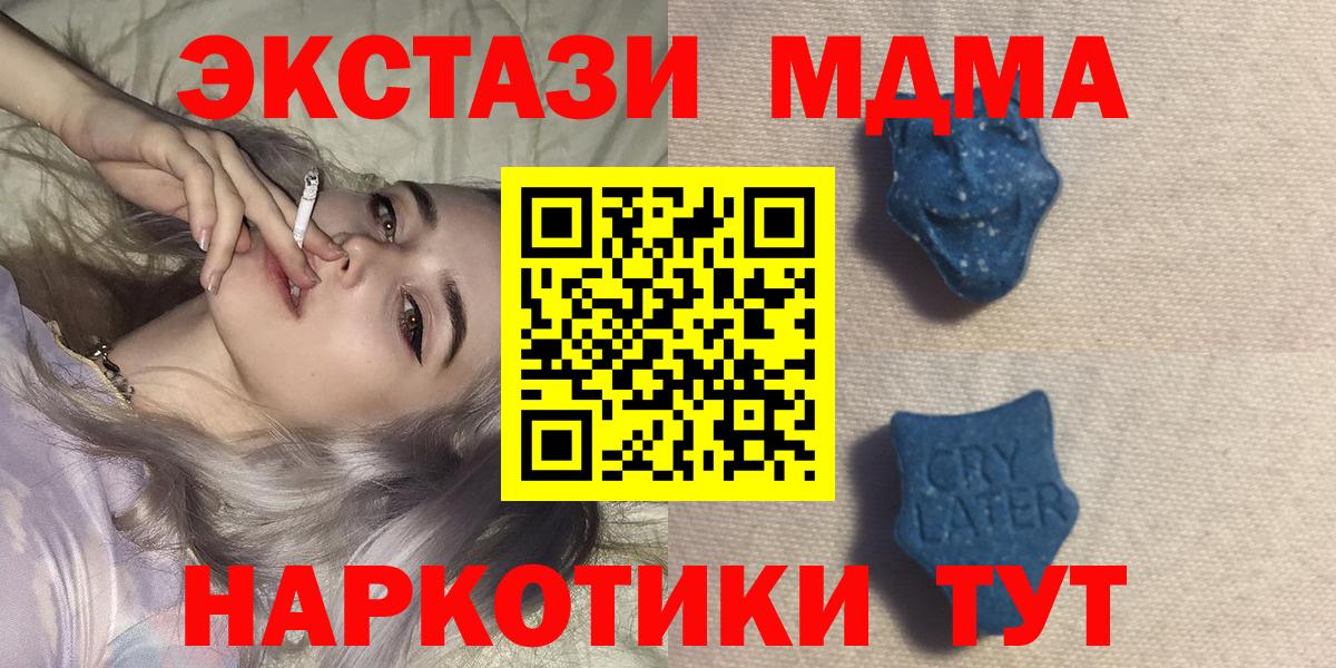 ЭКСТАЗИ 250 мг  Вход с VPN  Экстази 280мг  Лесосибирск 