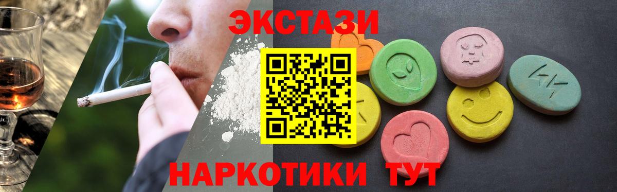 Экстази Cube Лесосибирск