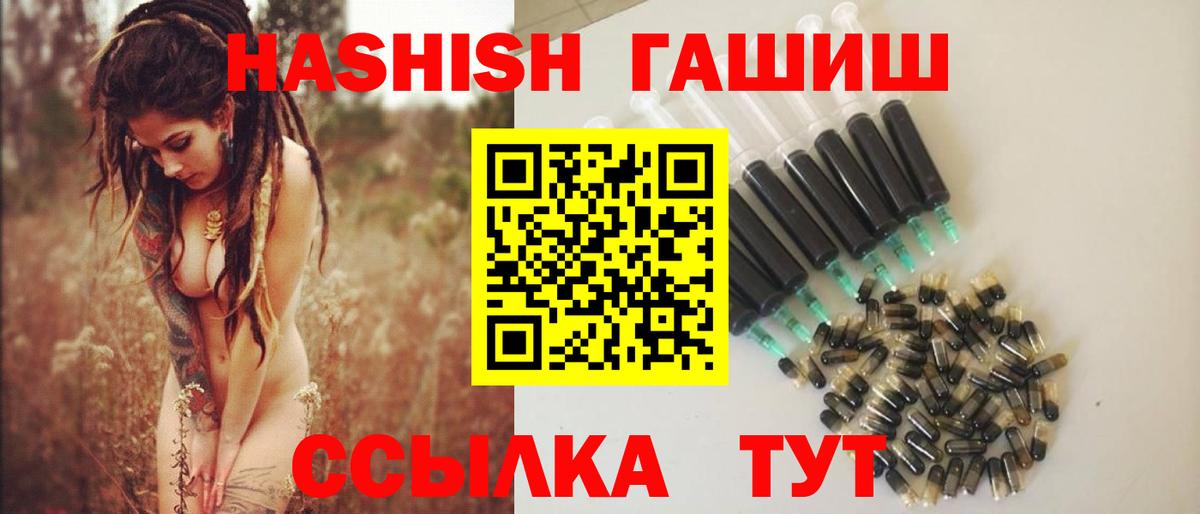 ГАШ  ГАШ Cannabis  Вход с VPN  Гашиш Cannabis  Лесосибирск 