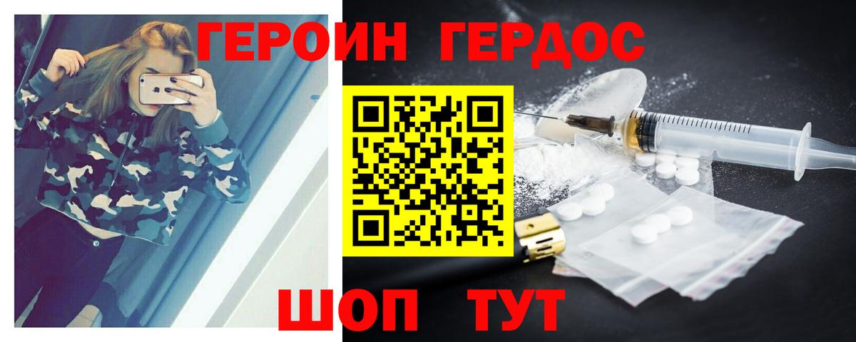 Героин VHQ Лесосибирск