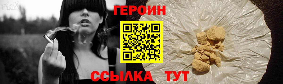 Героин  Вход с VPN  Лесосибирск  Героин Афган 