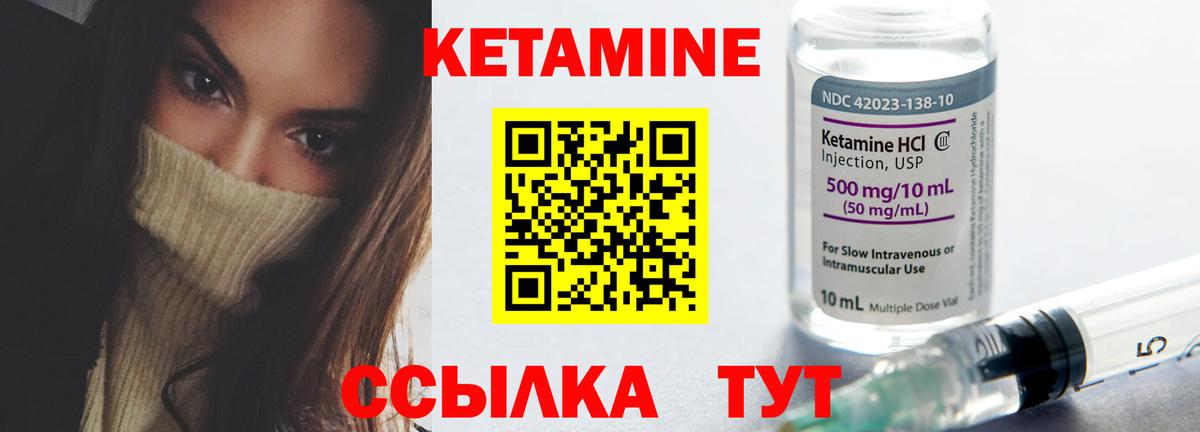 КЕТАМИН VHQ  КЕТАМИН ketamine  Вход с VPN  Лесосибирск 