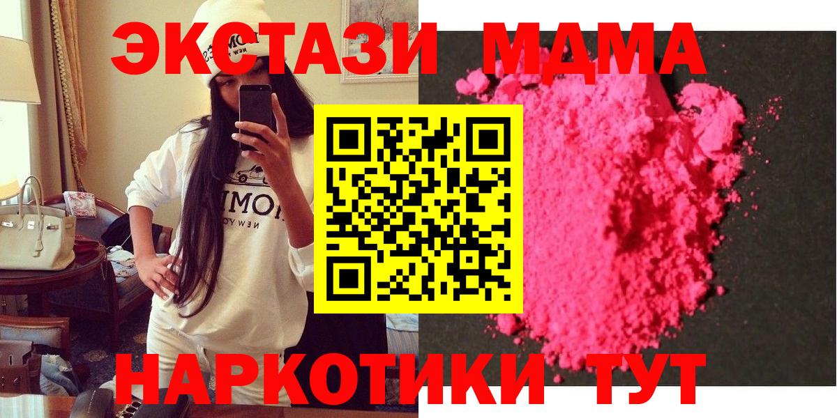 Лесосибирск  MDMA Molly  МДМА VHQ  Вход с VPN 