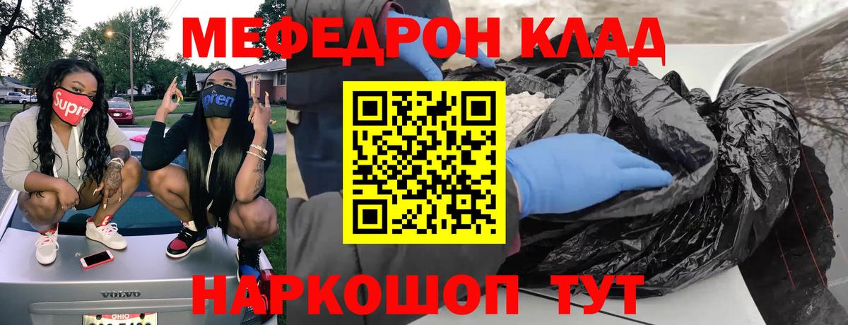 Мефедрон  Вход с VPN  Лесосибирск  МЕФ VHQ  Меф mephedrone 