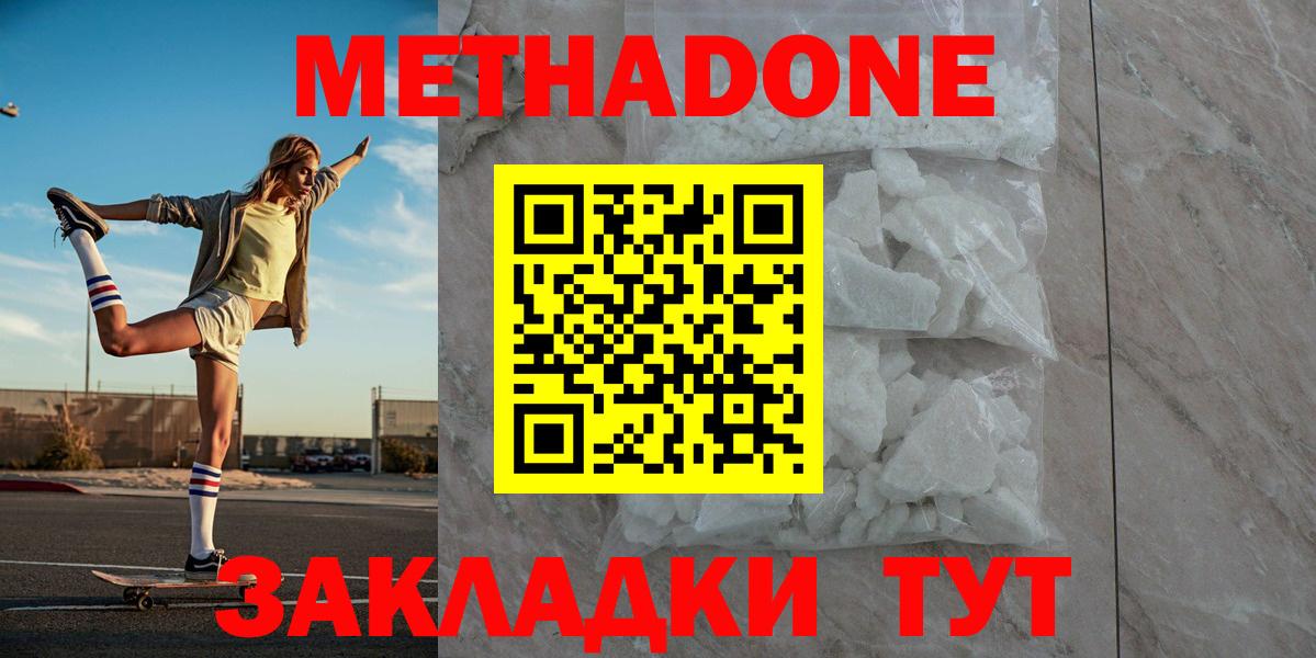 Лесосибирск  Метадон белоснежный  Вход с VPN 