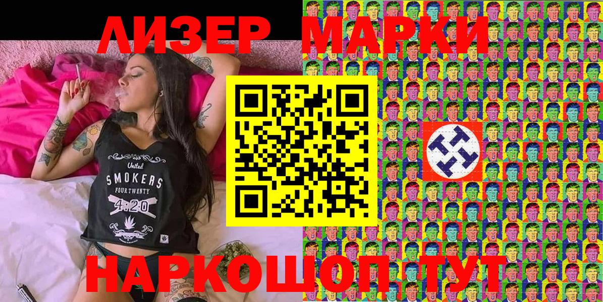 Марки N-bome 1500мкг Лесосибирск