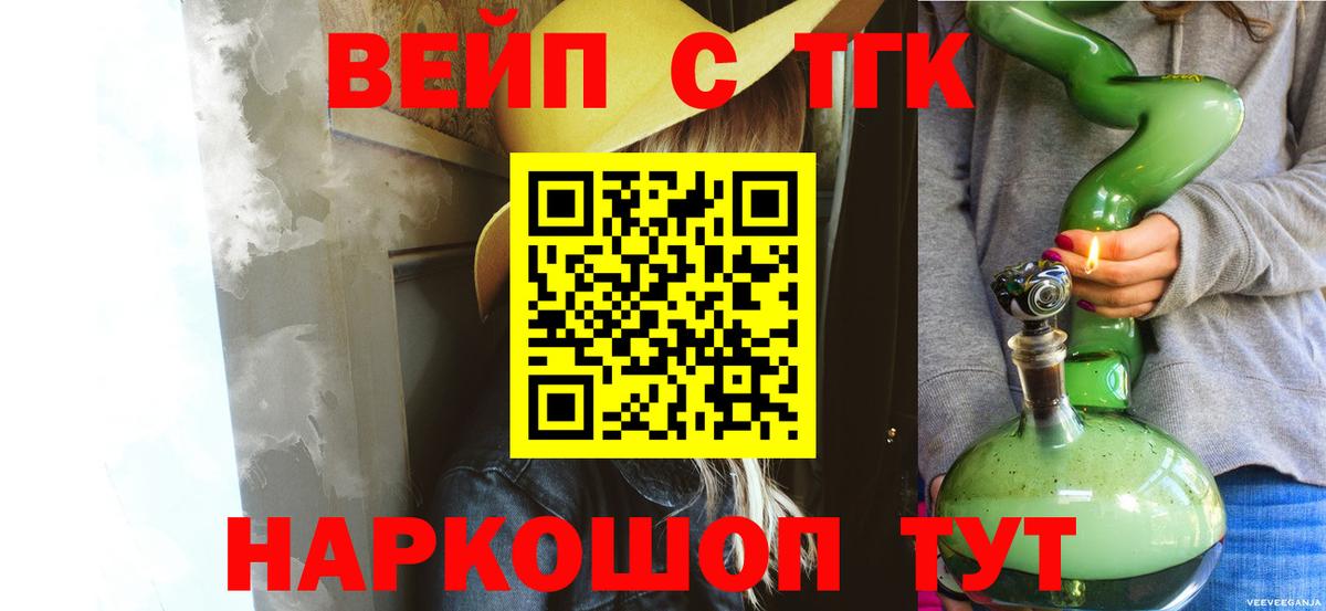 Дистиллят ТГК Wax  Вход с VPN  магазин  наркотиков  Лесосибирск  ТГК вейп 